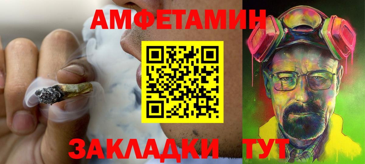 АМФЕТАМИН 98%  Вход с VPN  Amphetamine  Знаменск 