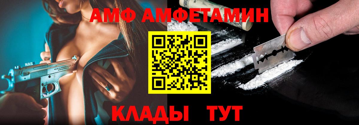 Амфетамин 98% Знаменск