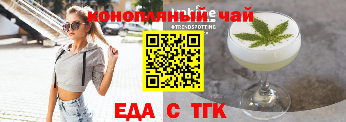 Печенье с ТГК марихуана Знаменск