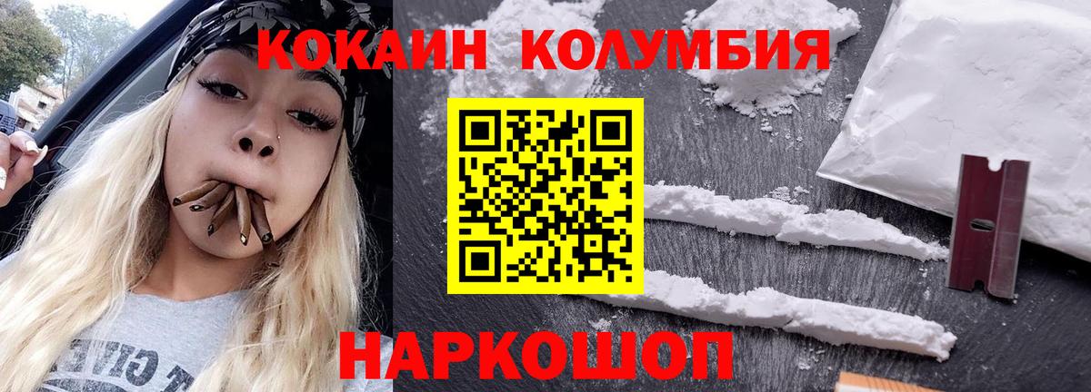 Cocaine 98%  Вход с VPN  COCAIN FishScale  Знаменск 