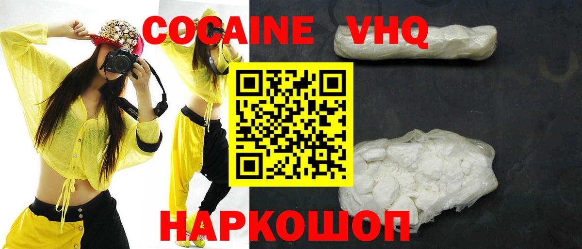 Cocaine 98% Знаменск
