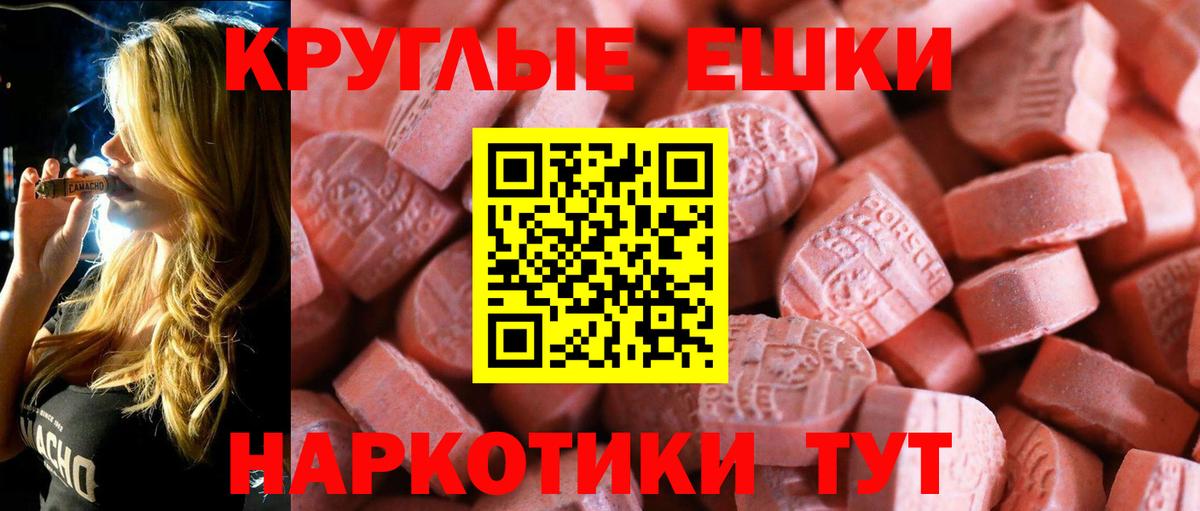 Экстази XTC Знаменск