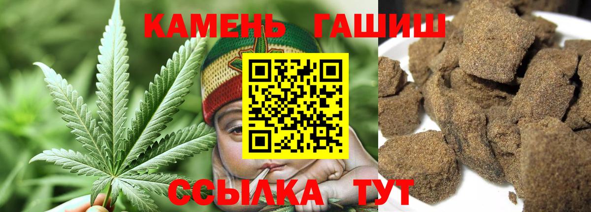 Знаменск  ГАШИШ Premium  Гашиш 40% ТГК  Вход с VPN 