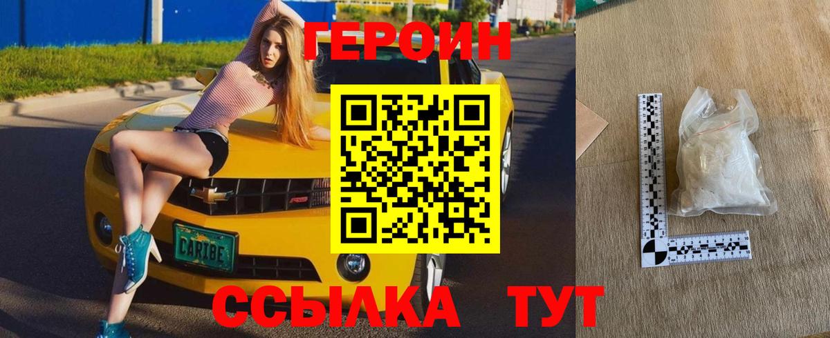 Знаменск  ГЕРОИН гречка  Вход с VPN 