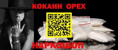 кокс Ливны