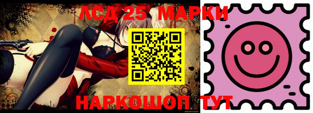 ЛСД экстази ecstasy Знаменск
