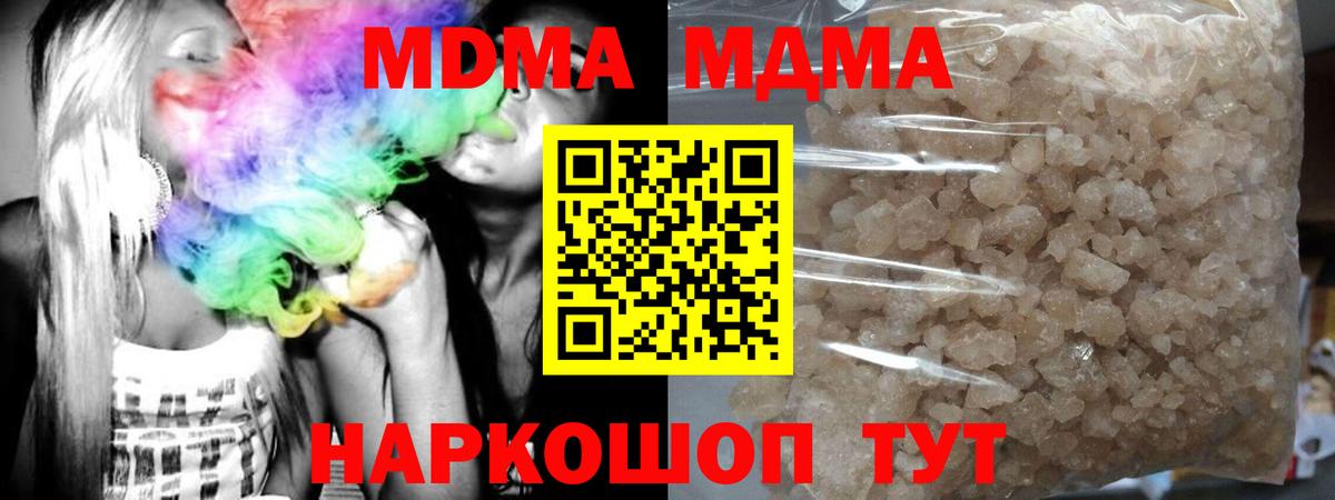 MDMA молли Знаменск