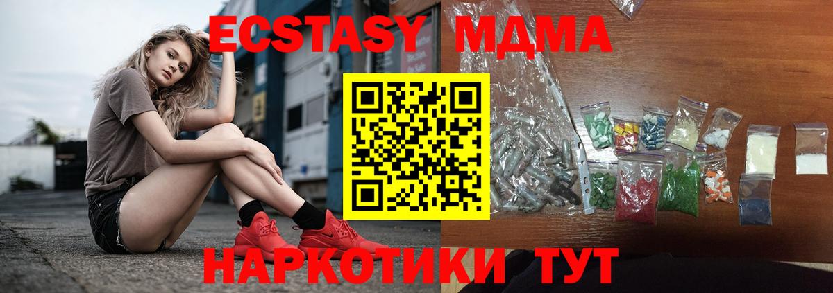 MDMA молли  MDMA  Вход с VPN  Знаменск  МДМА crystal 