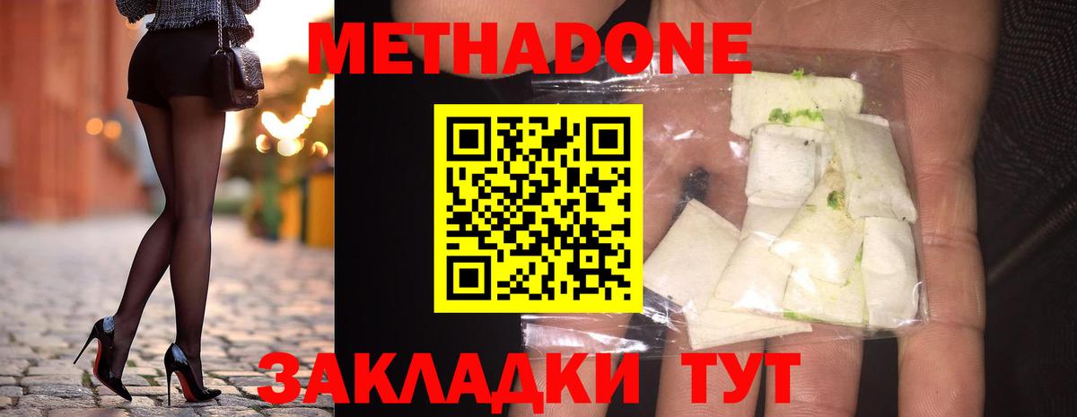 Знаменск  ссылка на мегу зеркало  Метадон methadone  Вход с VPN  МЕТАДОН VHQ 