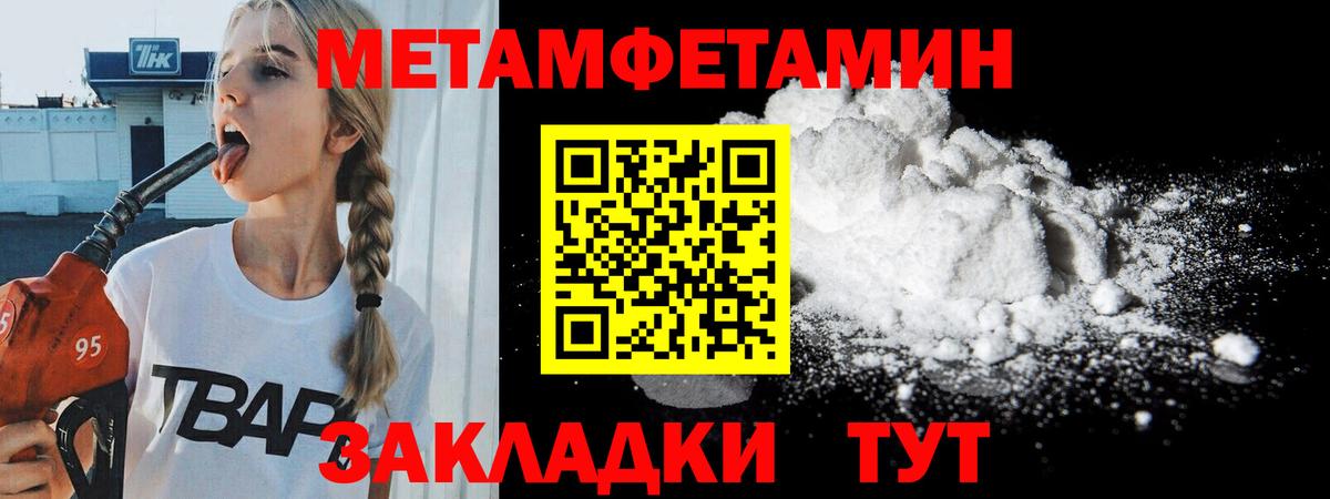 МЕТАМФЕТАМИН мет  МЕТАМФЕТАМИН мет  Первитин  Вход с VPN  Знаменск 