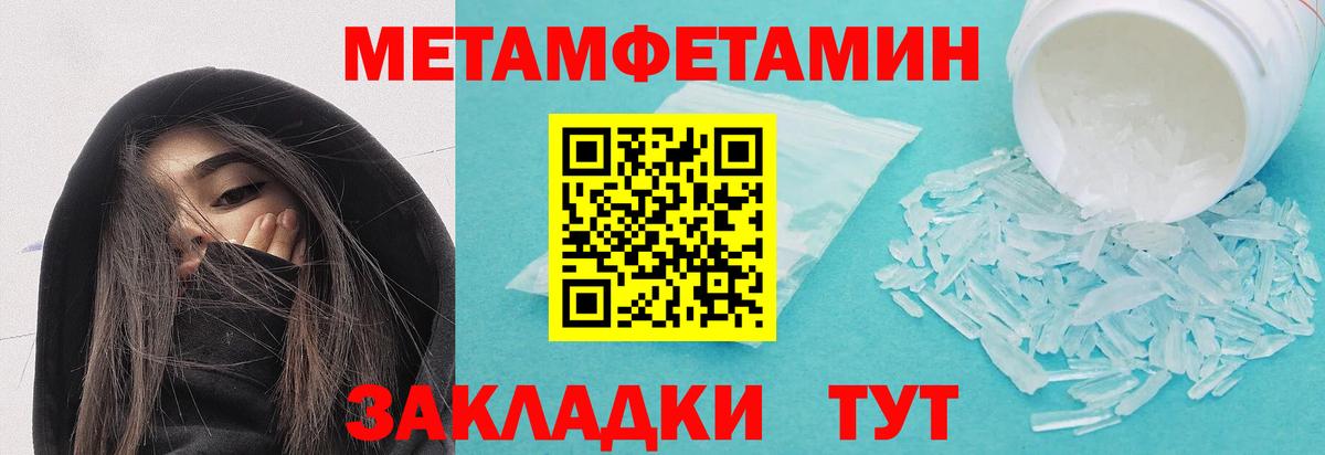 Первитин кристалл Знаменск