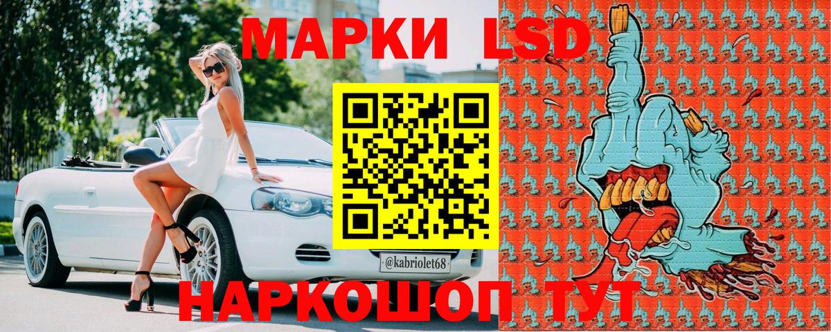 Знаменск  Наркотические марки  купить наркотики сайты  Наркотические марки 1,8мг  Вход с VPN 