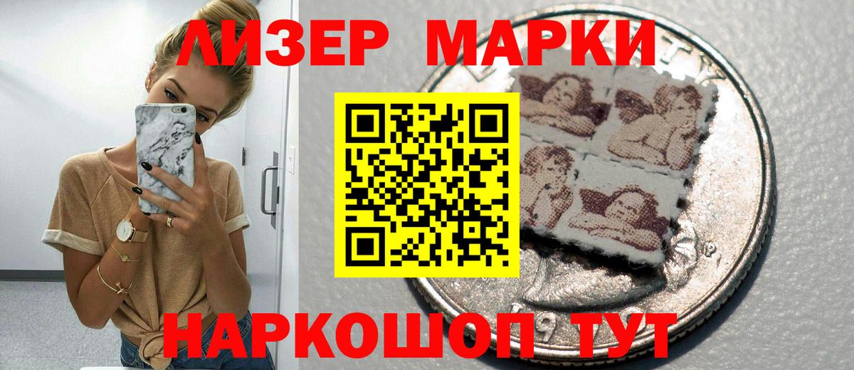 Марки 25I-NBOMe 1,5мг Знаменск
