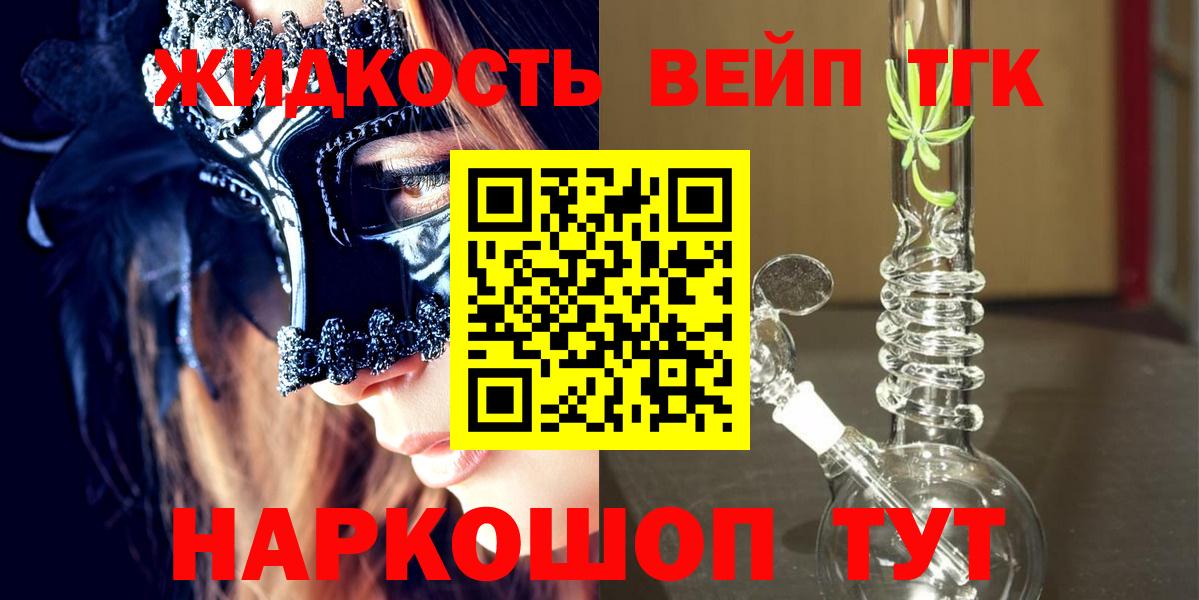 ТГК гашишное масло Знаменск