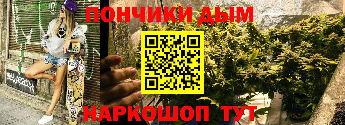 Бошки Шишки ГИДРОПОН  Шишки марихуана LSD WEED  Вход с VPN  Знаменск  Марихуана Bruce Banner  Каннабис SATIVA & INDICA 